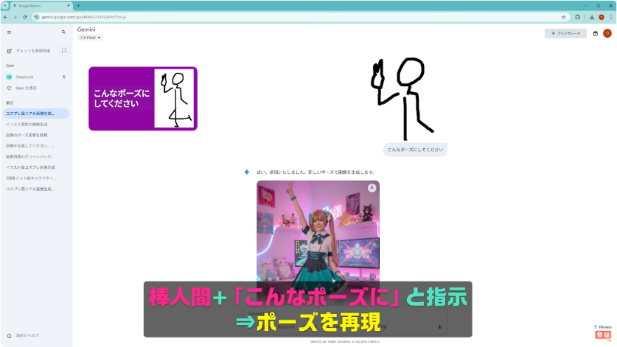 Nanobananaで棒人間からキャラ素材を制作