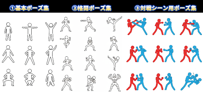 Nanobananaで棒人間からキャラ素材を制作