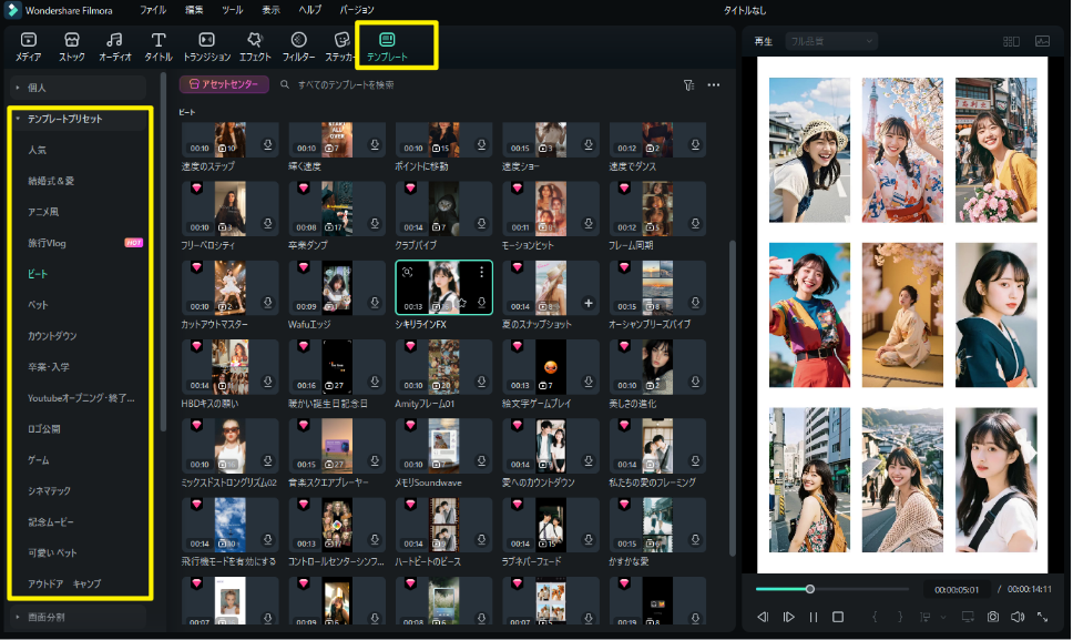 Filmoraを立ち上げ「インスタントモード」を選択