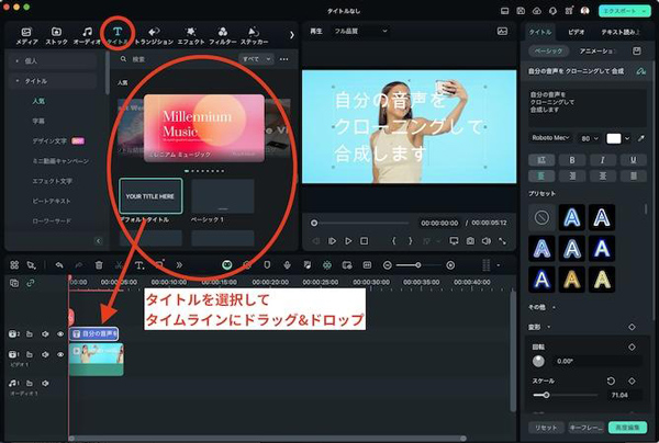 音声を合成する方法