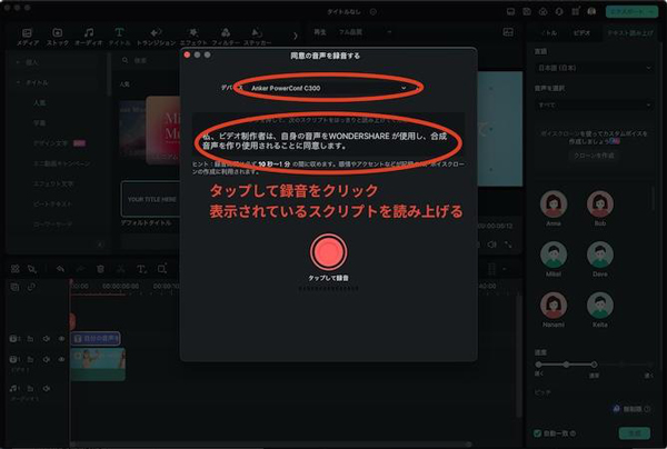 音声を合成する方法