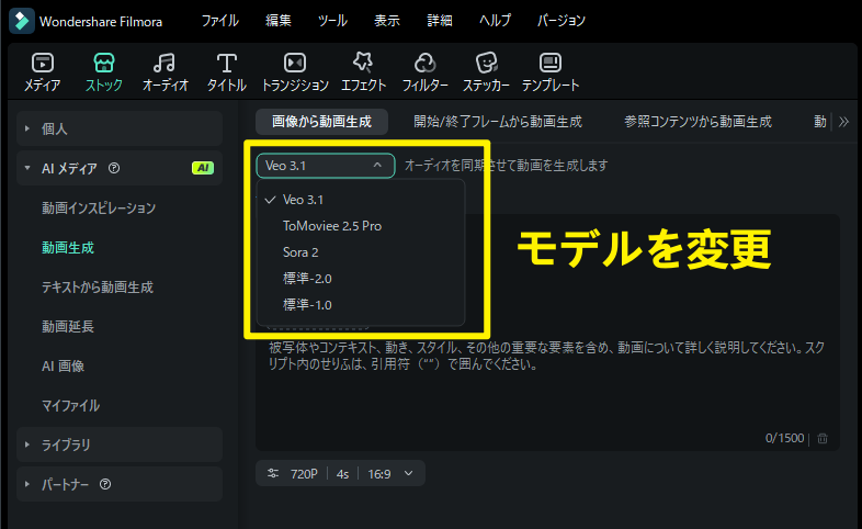 ミーム動画の演出を設定して生成する画面