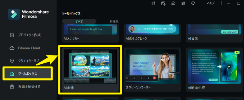 find ai image feature filmora desktop