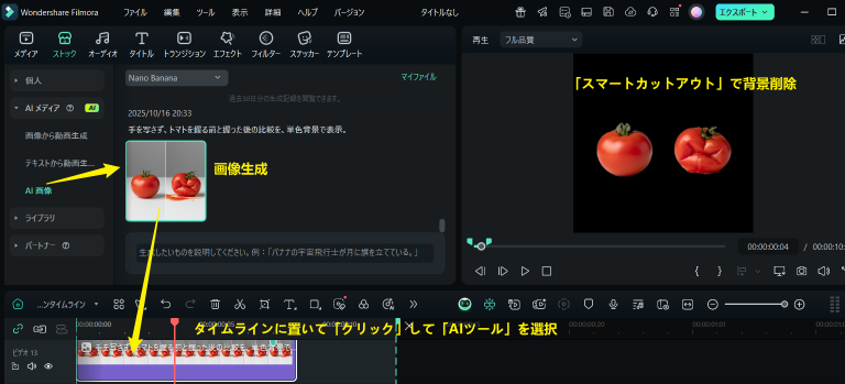 指アニメション素材を生成