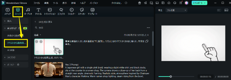 指アニメション素材を生成