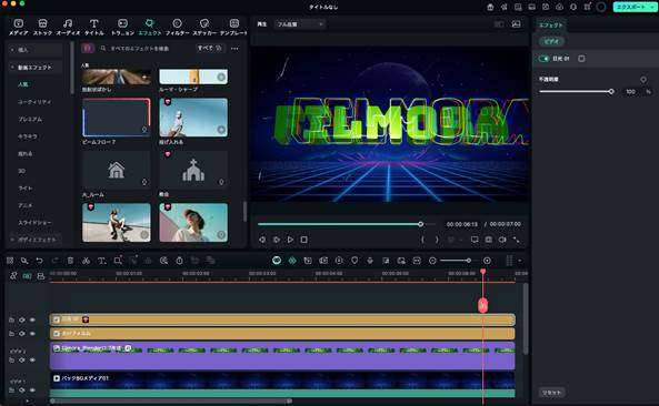 Filmoraとは？【AI×編集のオールインワンソフト】
