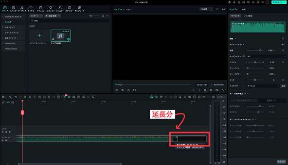 ドラッグして尺合わせ