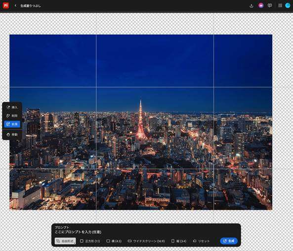 Adobe Firefly【高精度の構図補完】