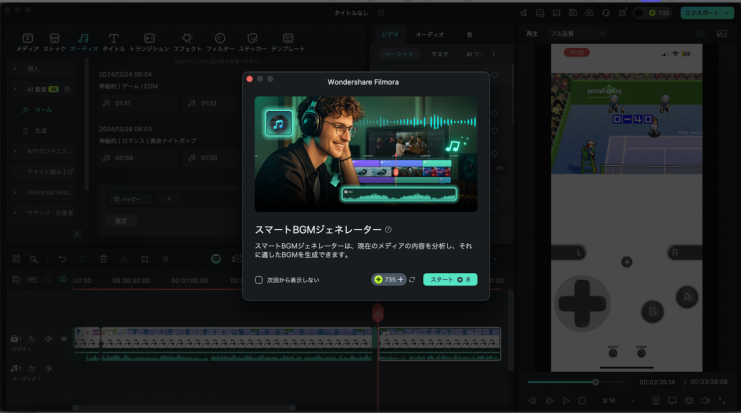 iPhone向けGBAエミュレーター
