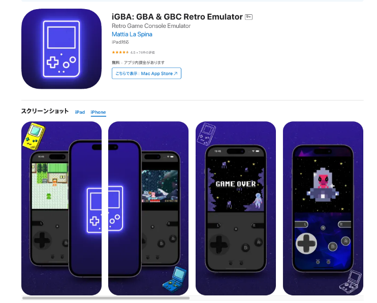 iPhone向けGBAエミュレーター