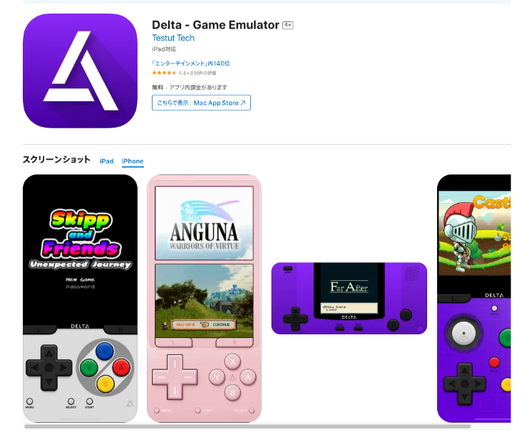 iPhone向けGBAエミュレーター