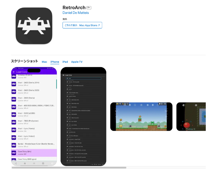 iPhone向けGBAエミュレーター