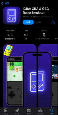 iPhone向けGBAエミュレーター