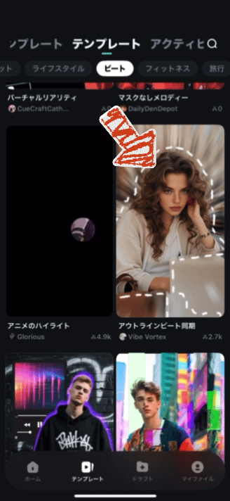 ビートテンプレートで音楽に合わせる
