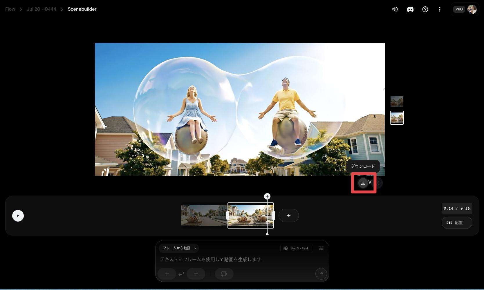 ダウンロード