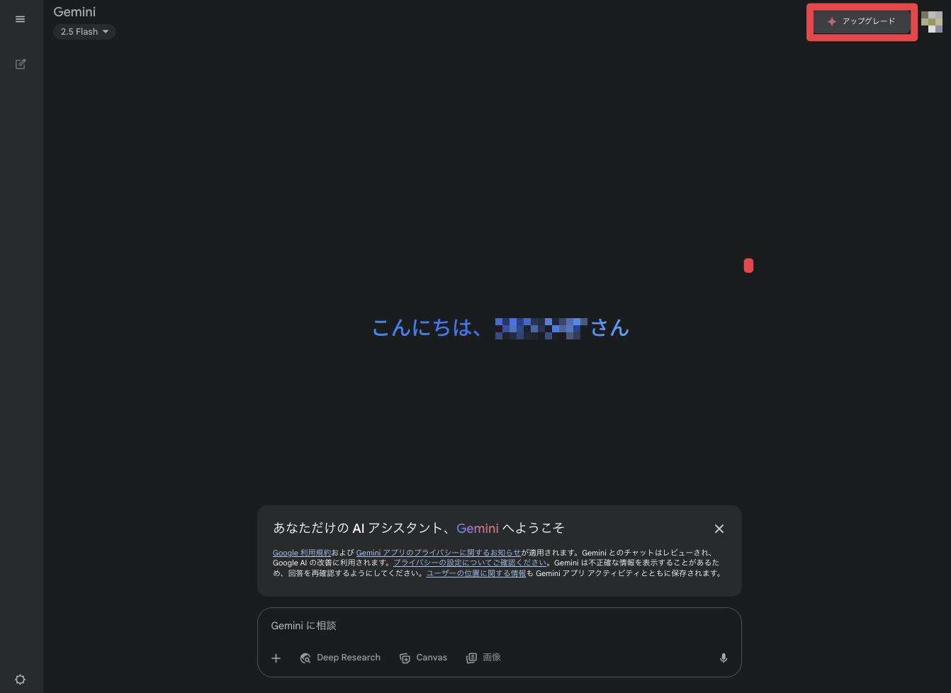 登録