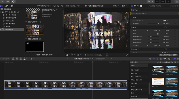 Final Cut Pro動画ノイズ除去ソフト