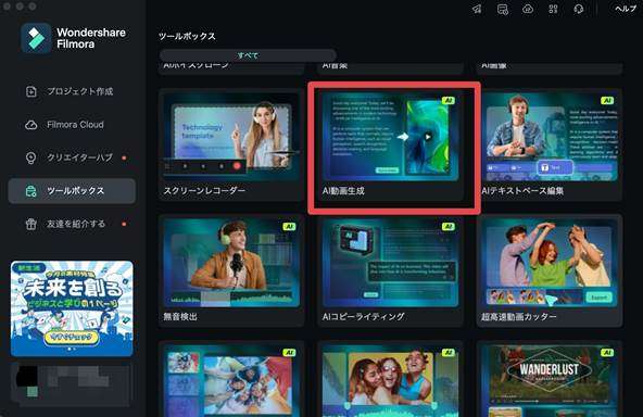 InVideo AI|テキストから動画化するならコレ!マーケティングにも最適
