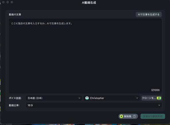 InVideo AI|テキストから動画化するならコレ!マーケティングにも最適