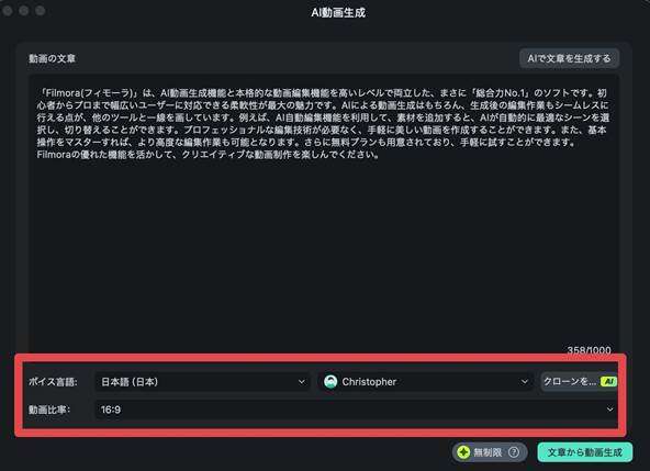 InVideo AI|テキストから動画化するならコレ!マーケティングにも最適
