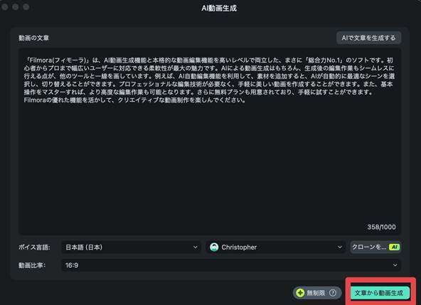 InVideo AI|テキストから動画化するならコレ!マーケティングにも最適