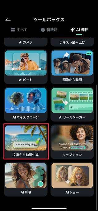 InVideo AI|テキストから動画化するならコレ!マーケティングにも最適