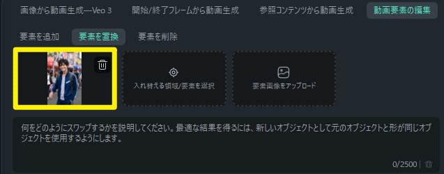 AIで動画内のオブジェクトを置き換える