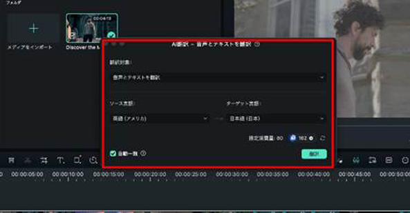動画翻訳の方法