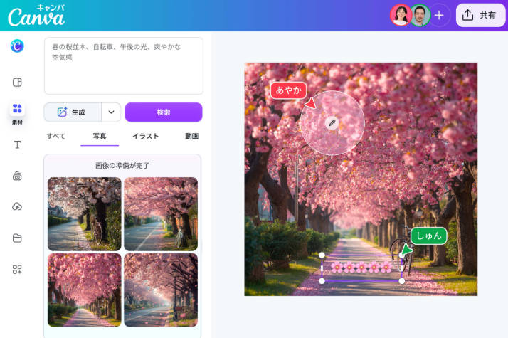 CanvaのAI画像生成とデザイン編集の紹介イメージ