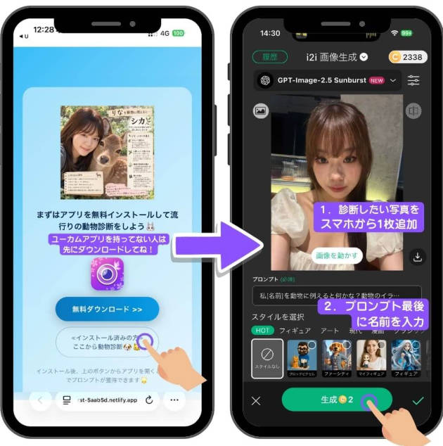 YouCam PerfectのAI写真加工機能の紹介イメージ