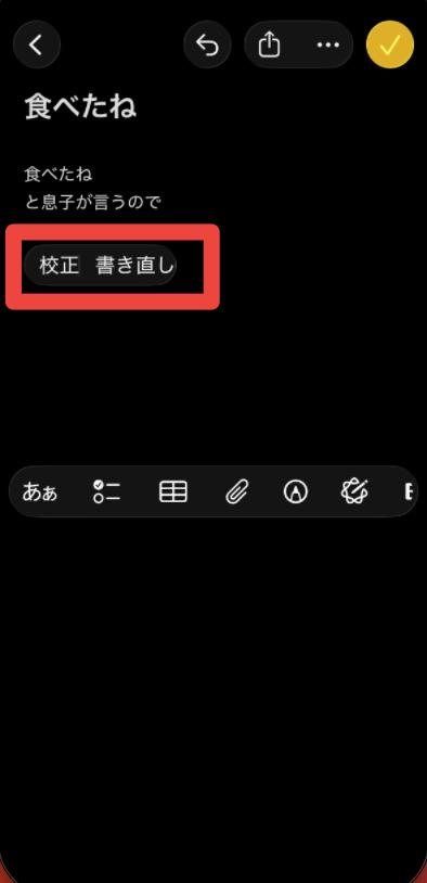 Apple Intelligence作文ツールの実機画面