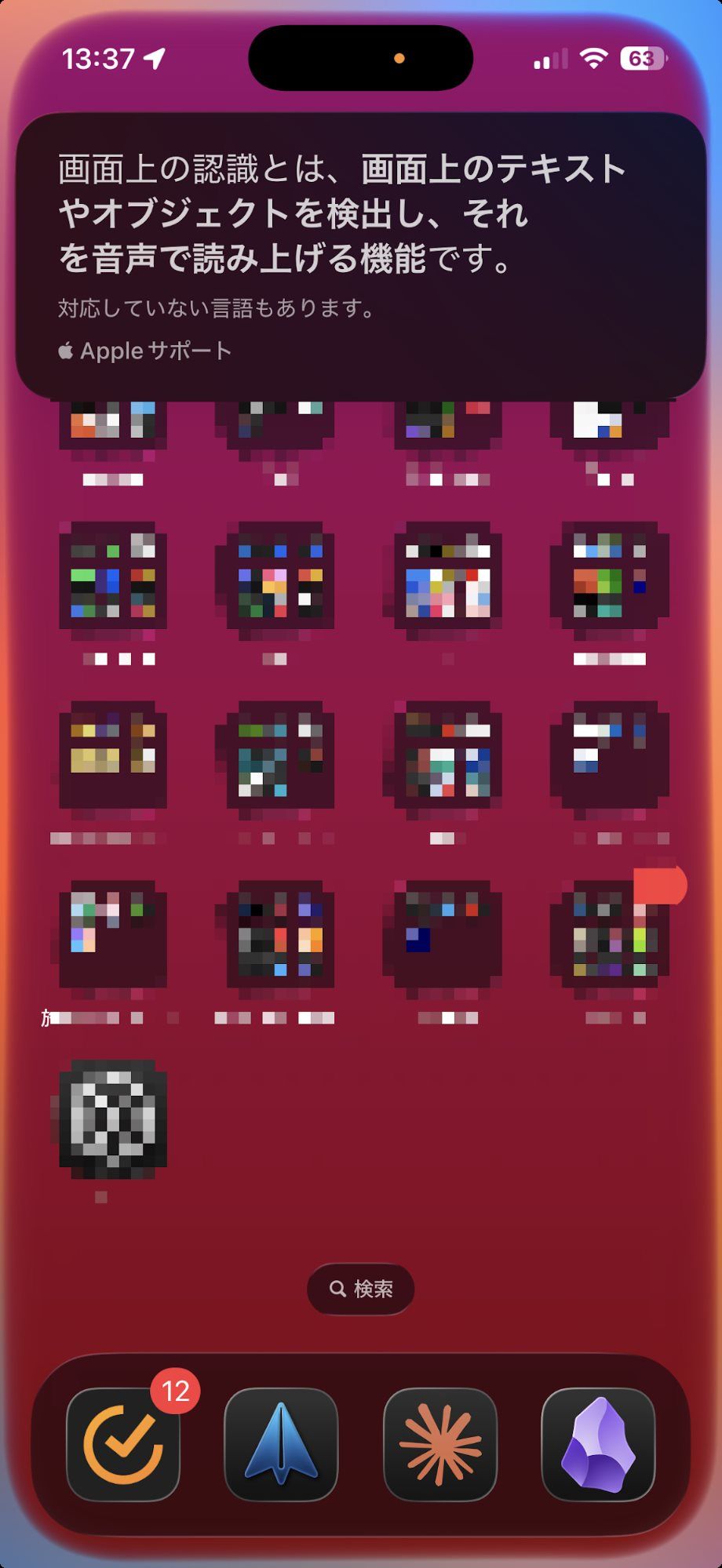 強化されたSiriの操作画面