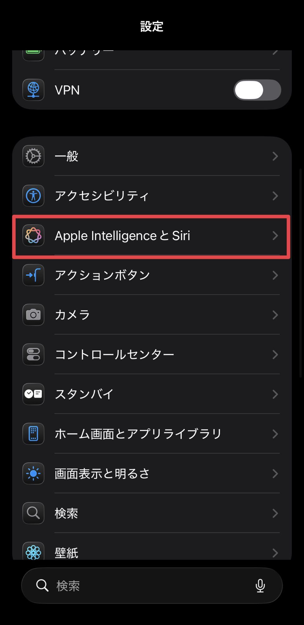 Apple Intelligenceの日本語設定画面