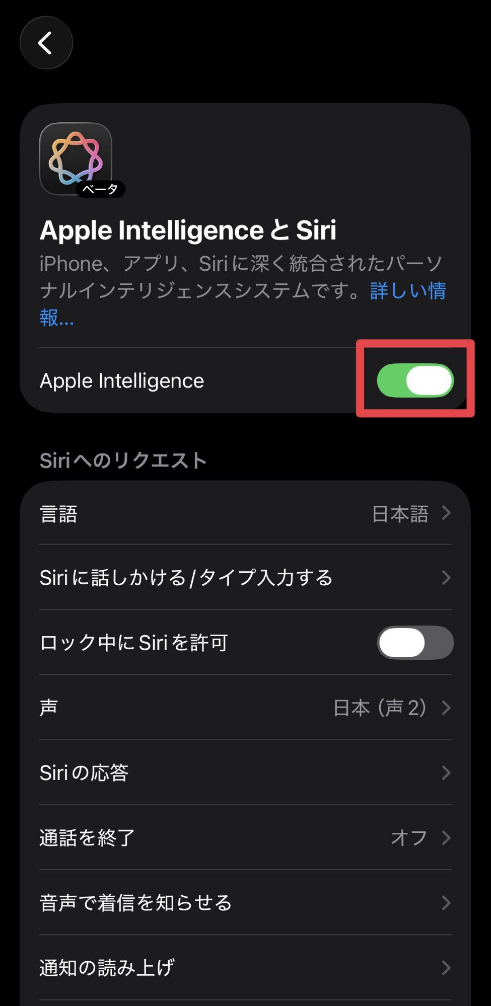 Apple Intelligenceをオンにしてモデルをダウンロードする画面