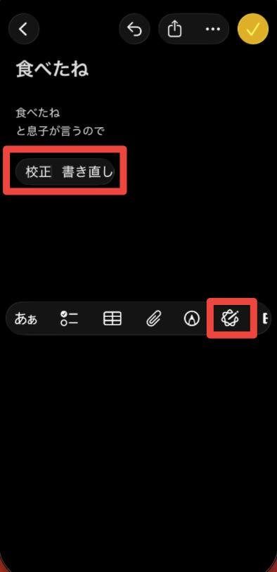 作文ツールで要約を試す画面