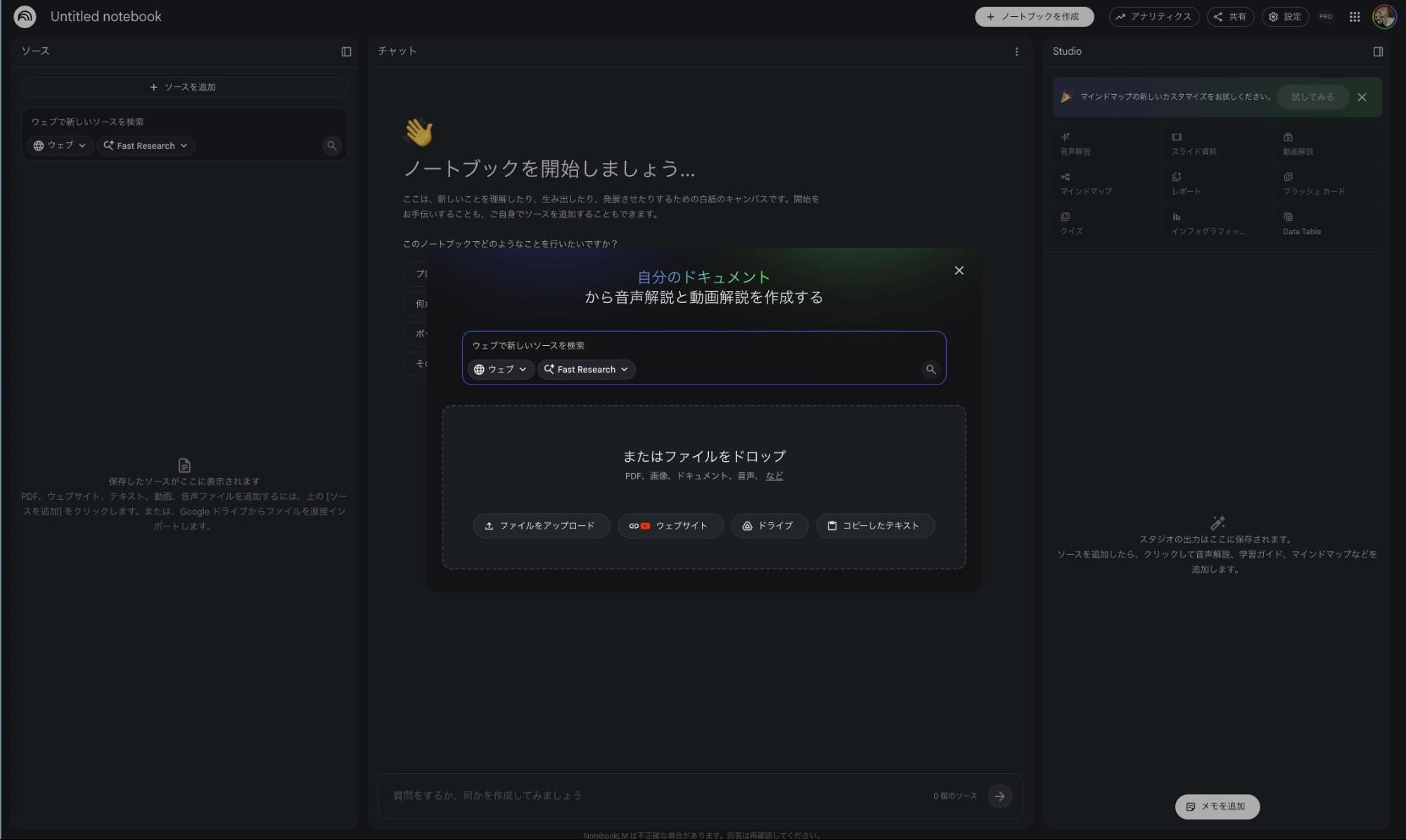 ChatGPTで要約するイメージ