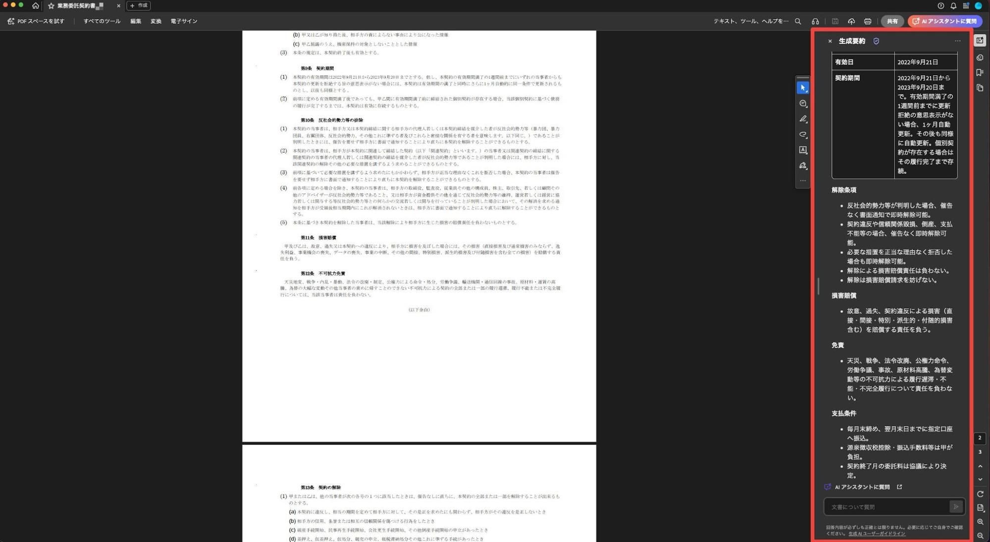 Claudeで要約するイメージ