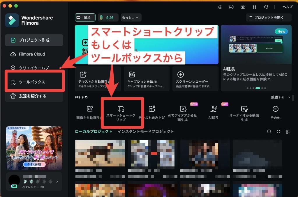 AI要約の使い方フロー図