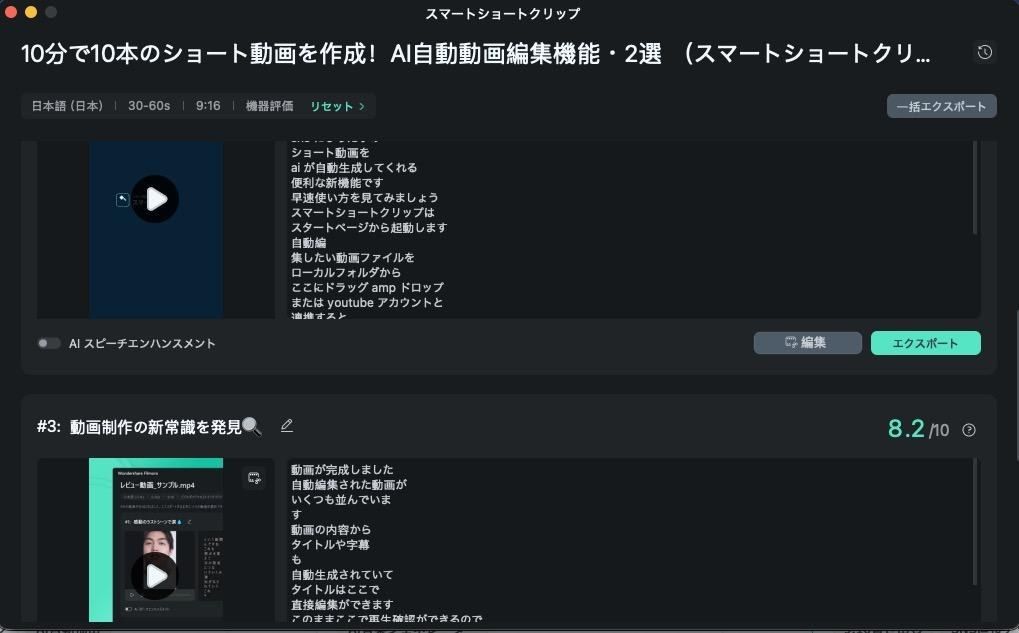 AI要約を台本に変えるイメージ
