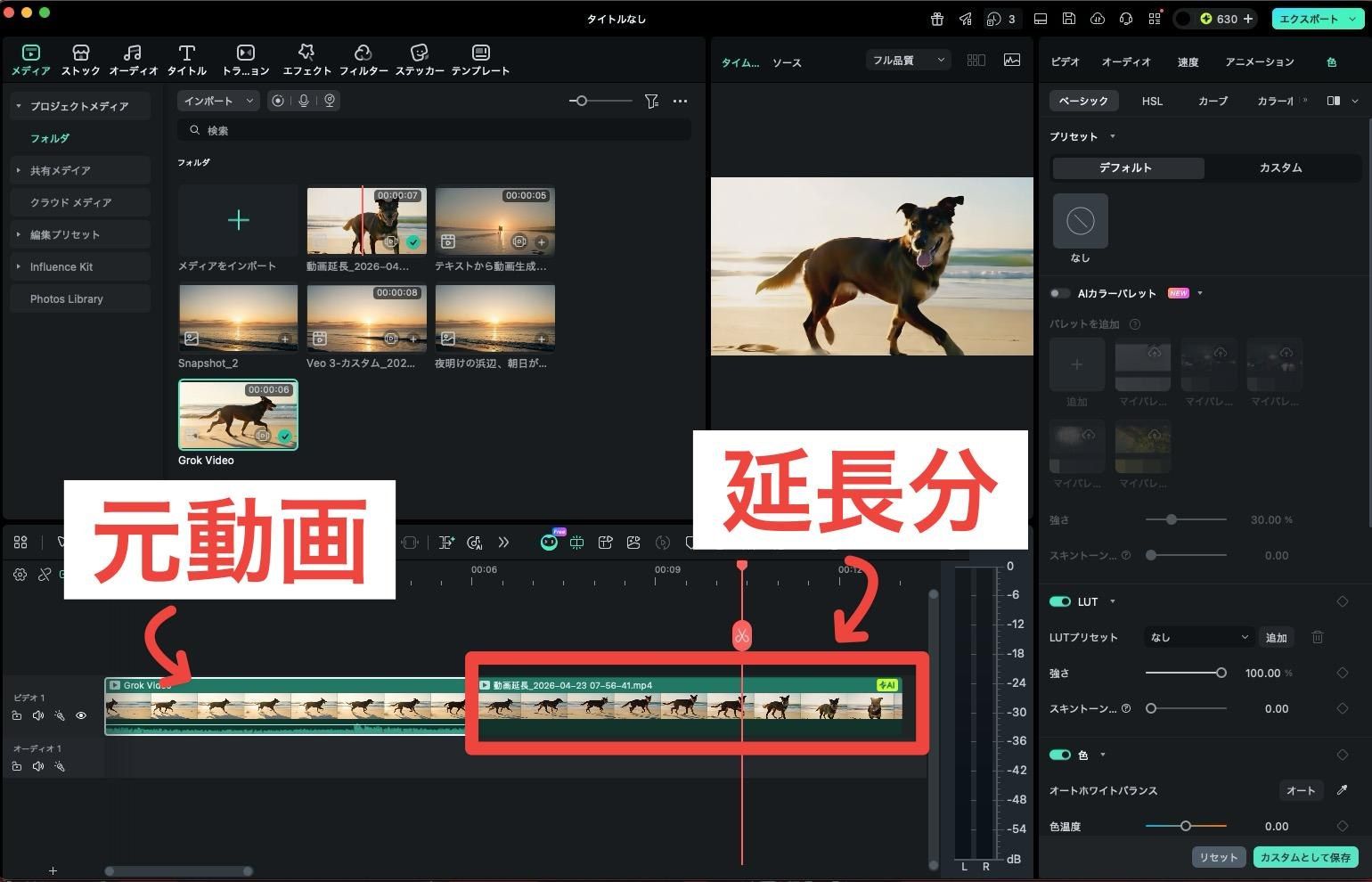 テキストから動画生成サンプルの完成イメージ