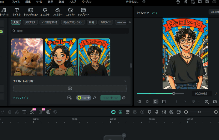 Filmoraでイラストを動かす編集画面