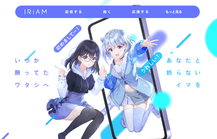 IRIAMのイラスト配信アプリ画面