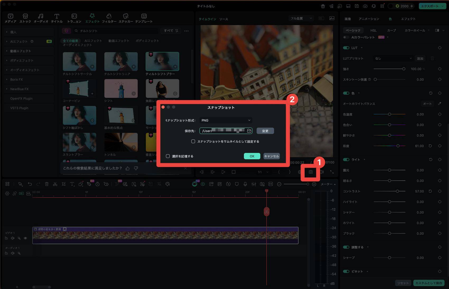 Filmoraのスナップショット機能で画像を保存する画面