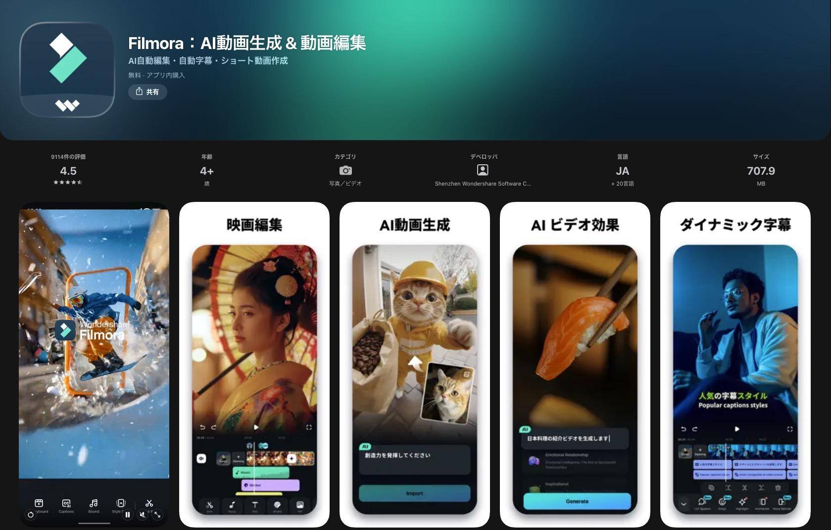 Filmoraのチルトシフトエフェクトを紹介する画面