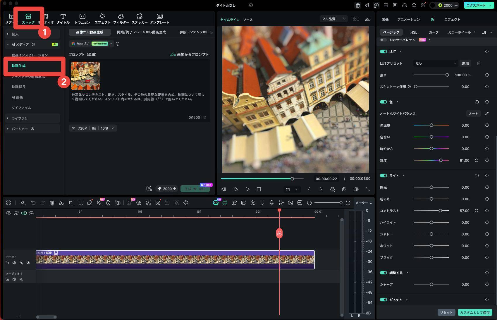 Filmoraの画像から動画生成でモデルを選ぶ画面