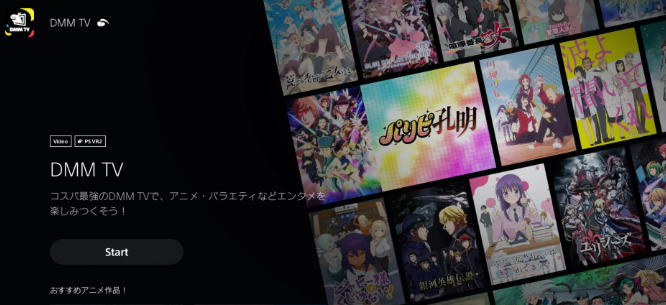 DMM TV