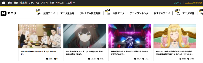  ニコニコ動画（niconico）
