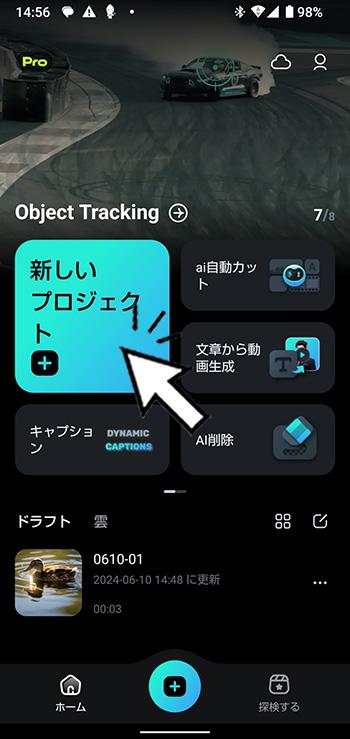 作曲したボカロ曲を読み込んでMVにする 