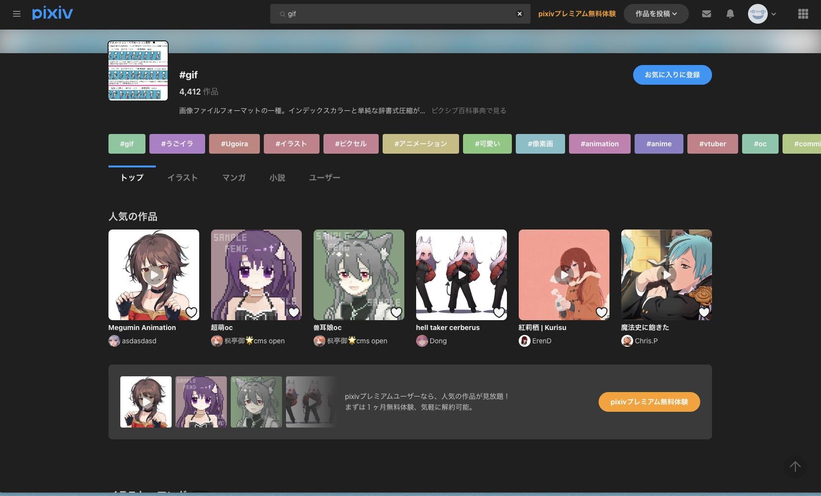 無料GIF素材サイト‐Pixiv