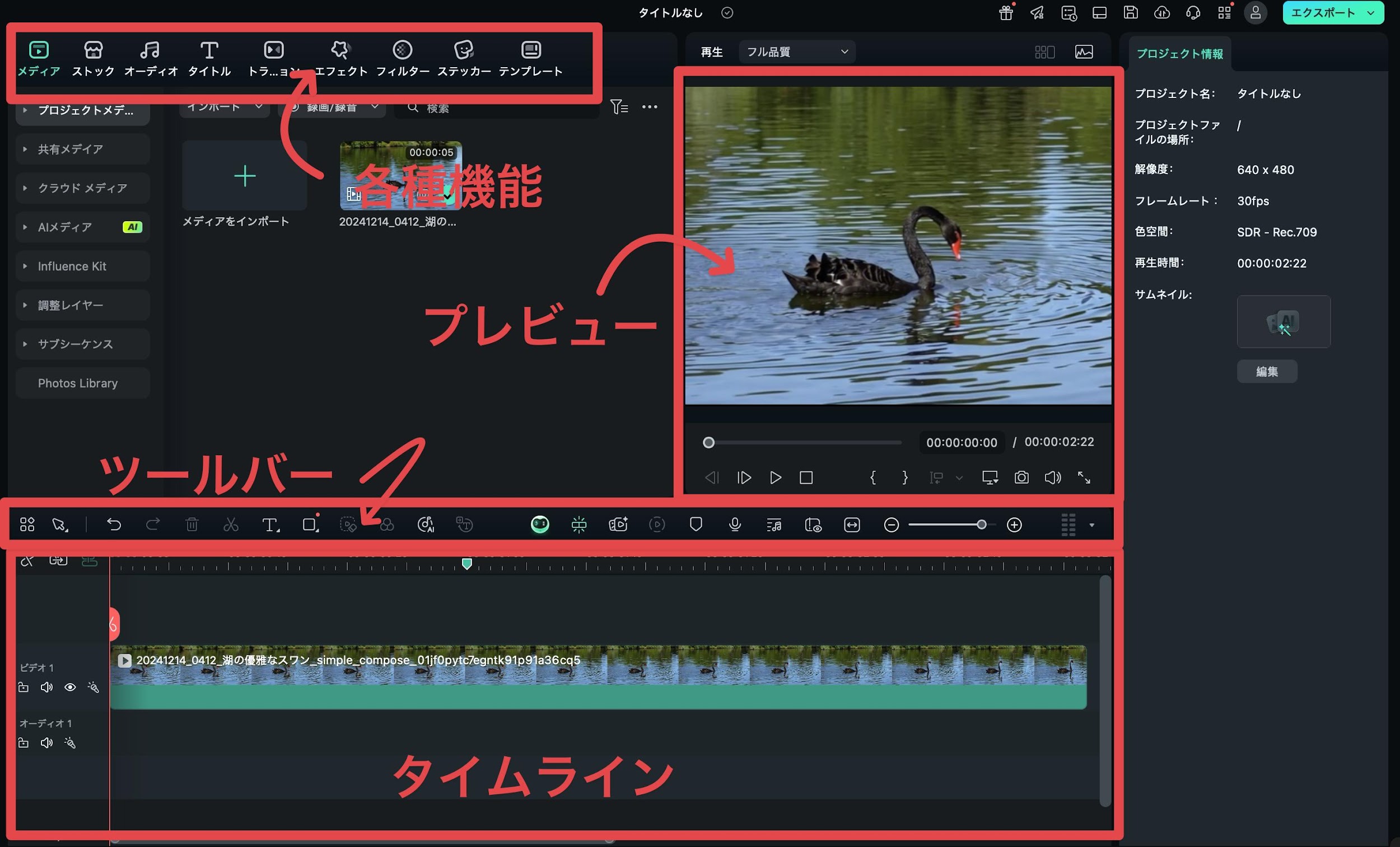 配置とサイズを調整する